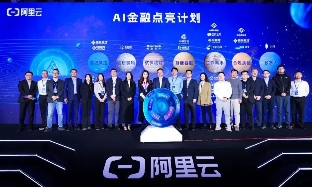 可(kě)利邦受邀參加金(jīn)融先鋒聯盟高(gāo)峰論壇，助力金(jīn)融智能(néng)體(tǐ)應用(yòng)落地(dì)